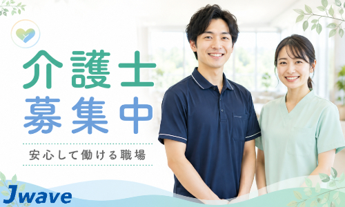 株式会社ジェイウェイブ 国際事業部の派遣社員 介護・福祉求人イメージ