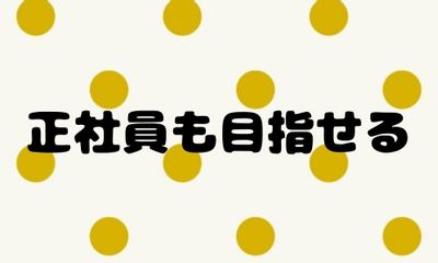 株式会社ジェイウェイブ  佐賀支店の派遣社員 製造・工場の求人情報イメージ4