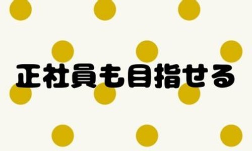 株式会社ジェイウェイブ 佐賀支店の派遣社員 製造・工場の求人情報イメージ4