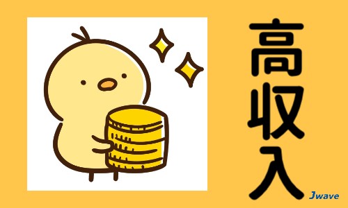 株式会社ジェイウェイブ 東日本事業所の派遣社員 倉庫・物流・生産管理の求人情報イメージ1