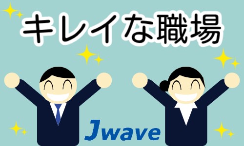 株式会社ジェイウェイブ 倉敷支店の派遣社員 飲食・フードサービス 旅行・レジャー・イベントの求人情報イメージ4