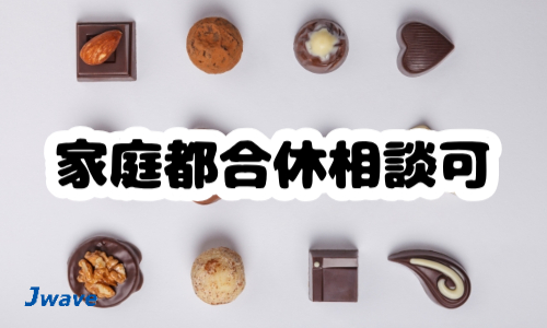 株式会社ジェイウェイブ 鹿児島支店の派遣社員 倉庫・物流・生産管理の求人情報イメージ6