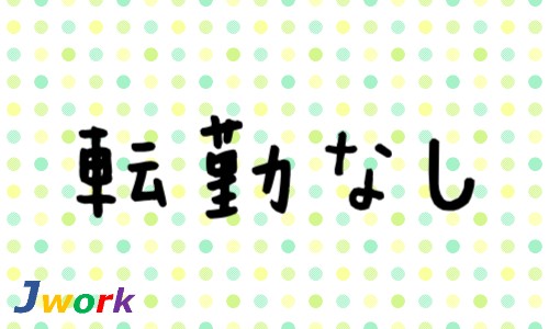 株式会社ジェイウェイブ 宗像支店の派遣社員 倉庫・物流・生産管理の求人情報イメージ7