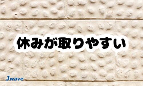 株式会社ジェイウェイブ 東日本事業所の派遣社員 製造・工場の求人情報イメージ6