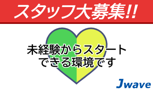 株式会社ジェイウェイブ 北日本事業所の派遣社員 製造・工場の求人情報イメージ7