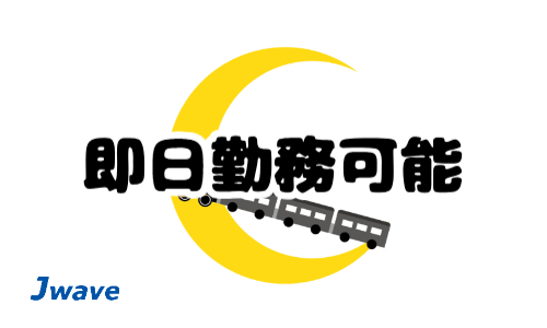 株式会社ジェイウェイブ 宗像支店の派遣社員 倉庫・物流・生産管理 製造・工場の求人情報イメージ5