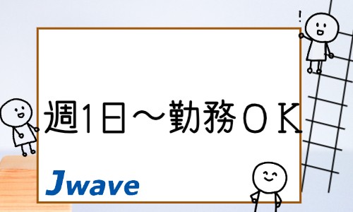 株式会社ジェイウェイブ 北日本事業所の派遣社員 介護・福祉の求人情報イメージ10