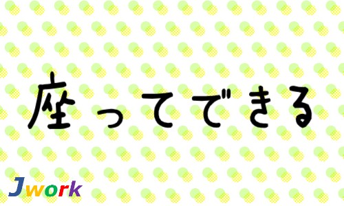 株式会社ジェイウェイブ 宗像支店の派遣社員 倉庫・物流・生産管理 製造・工場の求人情報イメージ6