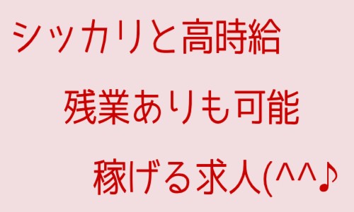株式会社ジェイウェイブ 北日本事業所の派遣社員 製造・工場の求人情報イメージ10