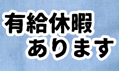 株式会社ジェイウェイブ つくば支店の派遣社員 清掃・美化の求人情報イメージ9