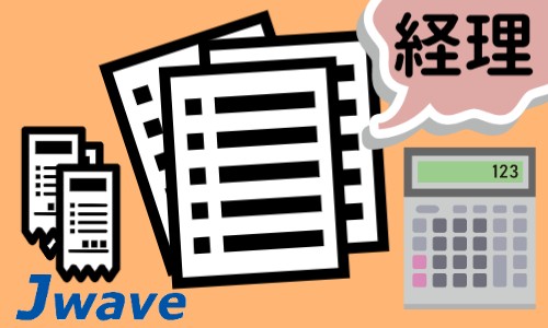 株式会社ジェイウェイブ 柏支店の派遣社員 経営・事業企画・人事・事務の求人情報イメージ9