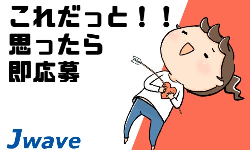 株式会社ジェイウェイブ つくば支店の派遣社員 倉庫・物流・生産管理の求人情報イメージ5