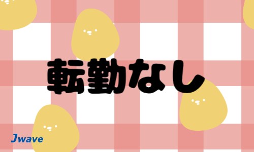 株式会社ジェイウェイブ 周南支店の派遣社員 倉庫・物流・生産管理 製造・工場の求人情報イメージ16