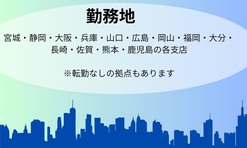 株式会社ジェイウェイブ の正社員 営業・販売 経営・事業企画・人事・事務の求人情報イメージ2