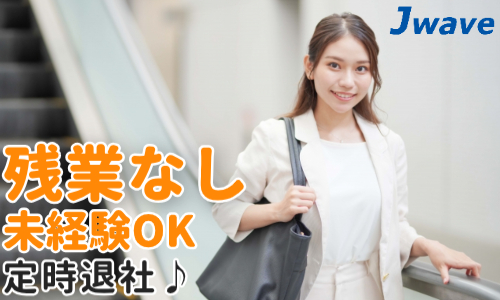 株式会社ジェイウェイブ 鹿児島支店の派遣社員 経営・事業企画・人事・事務求人イメージ