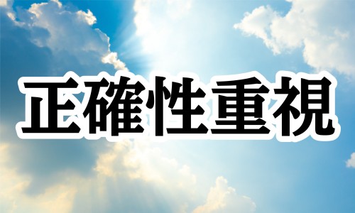 株式会社ジェイウェイブ つくば支店の派遣社員 製造・工場 その他の求人情報イメージ1