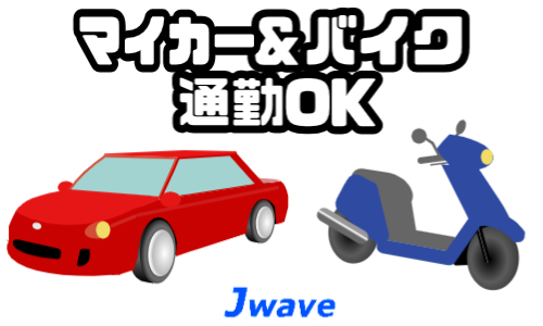 株式会社ジェイウェイブ 関西支店の派遣社員 倉庫・物流・生産管理の求人情報イメージ6
