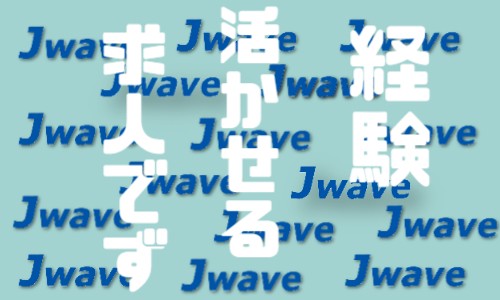 株式会社ジェイウェイブ 成田支店の派遣社員 倉庫・物流・生産管理の求人情報イメージ7