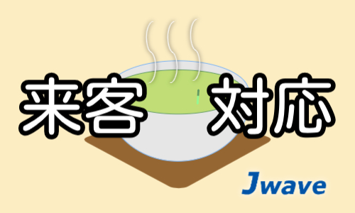 株式会社ジェイウェイブ 千葉支店の派遣社員 経営・事業企画・人事・事務の求人情報イメージ8