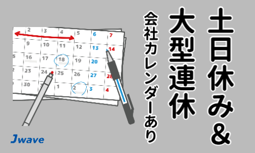株式会社ジェイウェイブ  大和支店の派遣社員 製造・工場の求人情報イメージ5