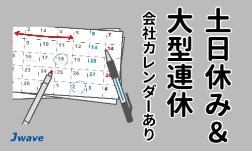 株式会社ジェイウェイブ 大和支店の派遣社員 製造・工場の求人情報イメージ5