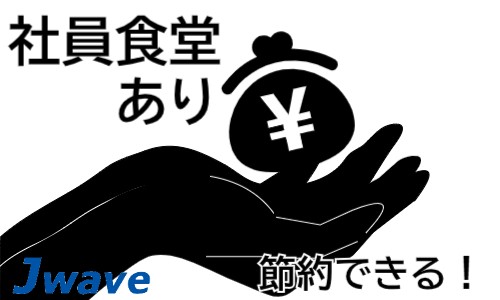 株式会社ジェイウェイブ 福岡支店の派遣社員 倉庫・物流・生産管理 製造・工場の求人情報イメージ9