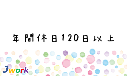 株式会社ジェイウェイブ  大和支店の派遣社員 倉庫・物流・生産管理 製造・工場の求人情報イメージ7