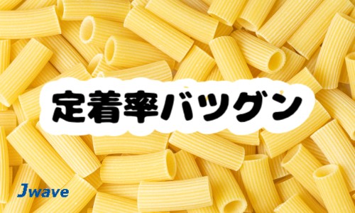 株式会社ジェイウェイブ 宗像支店の派遣社員 倉庫・物流・生産管理 その他の求人情報イメージ6