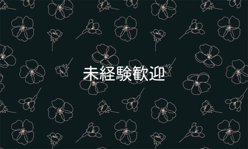 株式会社ジェイウェイブ 八代支店の派遣社員 倉庫・物流・生産管理 製造・工場の求人情報イメージ1