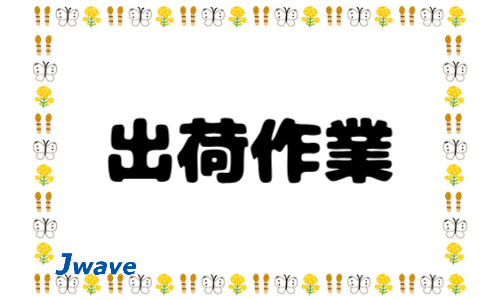 株式会社ジェイウェイブ 富士支店の派遣社員 製造・工場の求人情報イメージ1