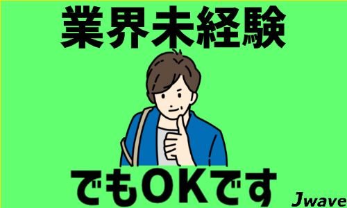 株式会社ジェイウェイブ 倉敷支店の派遣社員 倉庫・物流・生産管理 経営・事業企画・人事・事務の求人情報イメージ14