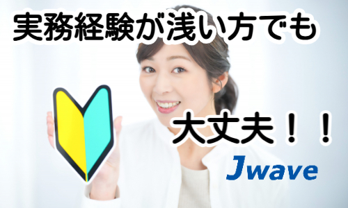 株式会社ジェイウェイブ 鹿児島支店の派遣社員 経営・事業企画・人事・事務の求人情報イメージ7