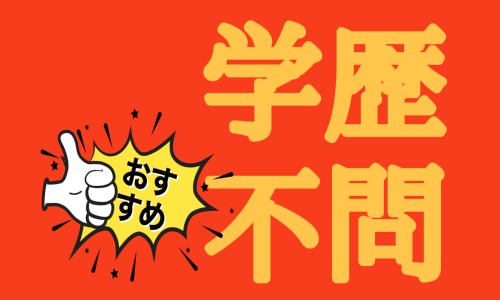 株式会社ジェイウェイブ 八幡支店の派遣社員 倉庫・物流・生産管理 製造・工場の求人情報イメージ6