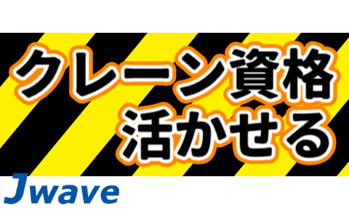 株式会社ジェイウェイブ 周南支店の派遣社員 製造・工場の求人情報イメージ4