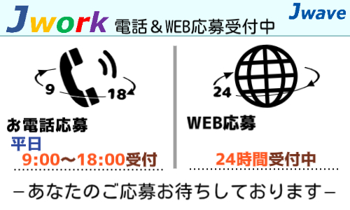 株式会社ジェイウェイブ 福岡支店の派遣社員 倉庫・物流・生産管理 研究の求人情報イメージ9