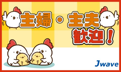 株式会社ジェイウェイブ 八幡支店の派遣社員 経営・事業企画・人事・事務の求人情報イメージ6