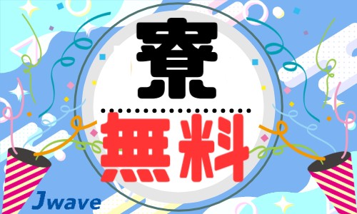 株式会社ジェイウェイブ 富士支店の派遣社員 倉庫・物流・生産管理の求人情報イメージ6