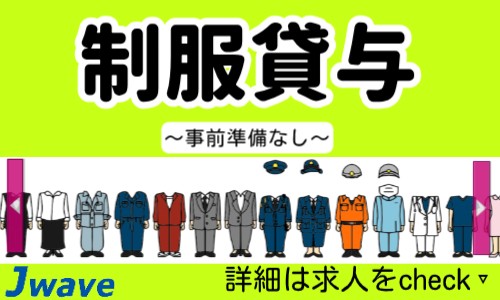 株式会社ジェイウェイブ 大阪支店の派遣社員 倉庫・物流・生産管理 製造・工場の求人情報イメージ8