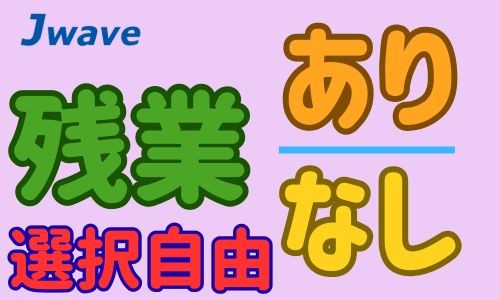 株式会社ジェイウェイブ 倉敷支店の派遣社員 倉庫・物流・生産管理の求人情報イメージ7