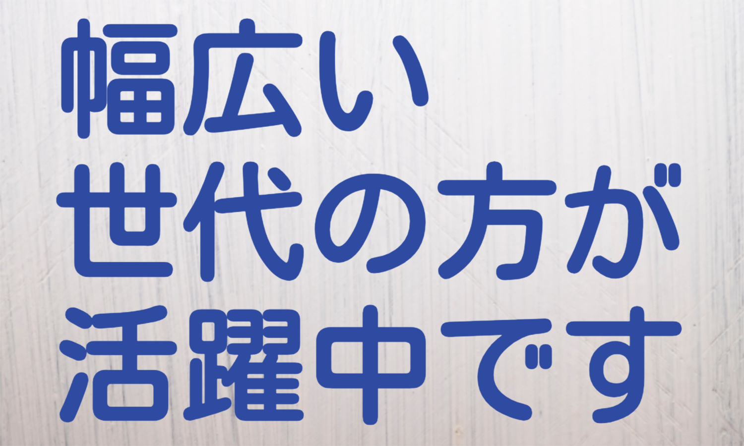 株式会社ジェイウェイブ 八代支店の派遣社員 倉庫・物流・生産管理 製造・工場の求人情報イメージ7