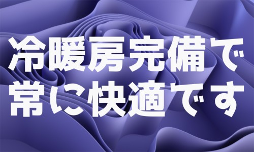 株式会社ジェイウェイブ 市原支店の派遣社員 倉庫・物流・生産管理の求人情報イメージ5