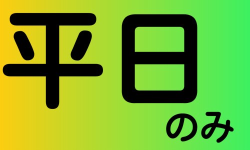 株式会社ジェイウェイブ 八幡支店の派遣社員 倉庫・物流・生産管理 製造・工場の求人情報イメージ5