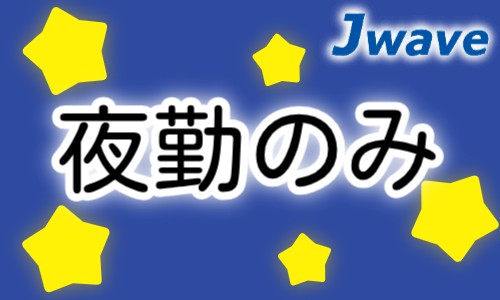 株式会社ジェイウェイブ 行橋支店の派遣社員 倉庫・物流・生産管理 製造・工場の求人情報イメージ6