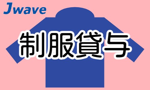 株式会社ジェイウェイブ 関西支店の派遣社員 製造・工場の求人情報イメージ6