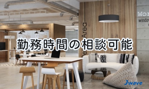 株式会社ジェイウェイブ 宗像支店の派遣社員 経営・事業企画・人事・事務の求人情報イメージ5