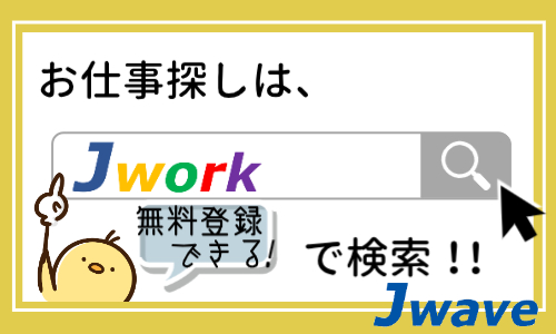 株式会社ジェイウェイブ 佐世保支店の派遣社員 製造・工場の求人情報イメージ2