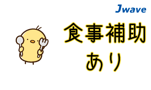 株式会社ジェイウェイブ  春日部支店の派遣社員 製造・工場の求人情報イメージ11