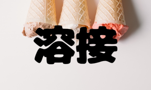 株式会社ジェイウェイブ  小山支店の派遣社員 製造・工場求人イメージ