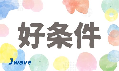 株式会社ジェイウェイブ 久留米支店の派遣社員 倉庫・物流・生産管理 マーケティング・広告・宣伝求人イメージ