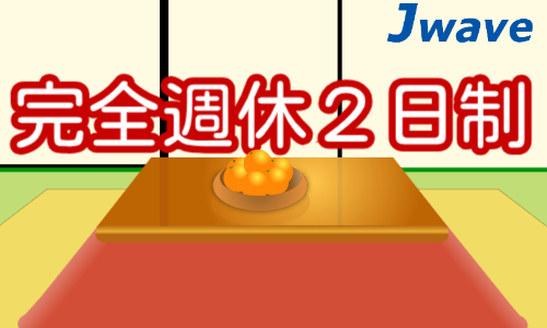 株式会社ジェイウェイブ 鹿児島支店の派遣社員 飲食・フードサービス 倉庫・物流・生産管理 ビューティー・生活サービスの求人情報イメージ6